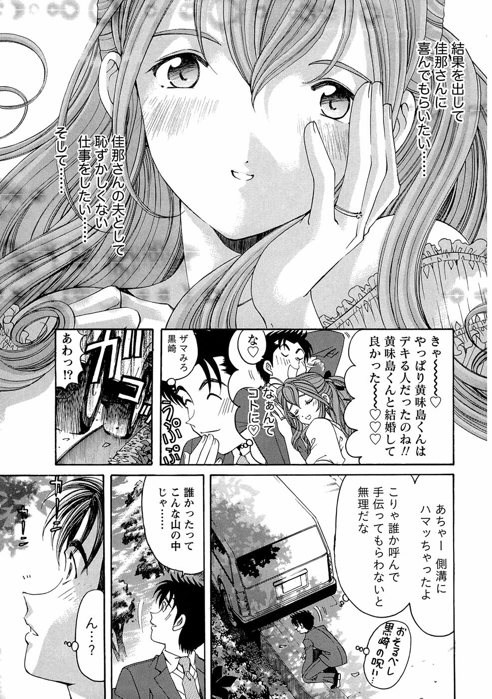 [Kobayashi Takumi] Virgin na Kankei R 1 page 106 full