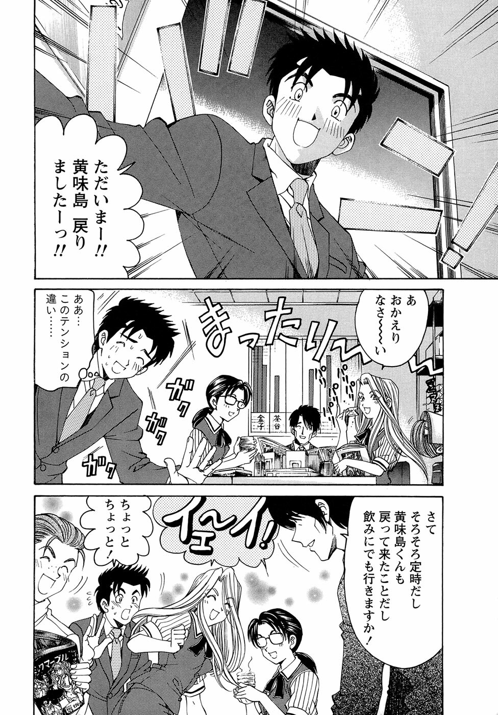 [Kobayashi Takumi] Virgin na Kankei R 1 page 108 full