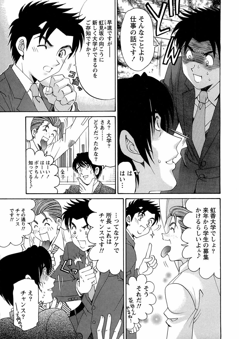 [Kobayashi Takumi] Virgin na Kankei R 1 page 109 full