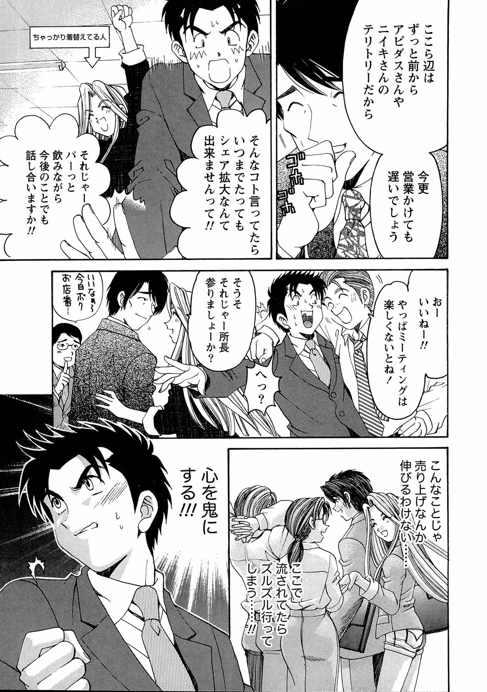 [Kobayashi Takumi] Virgin na Kankei R 1 page 111 full
