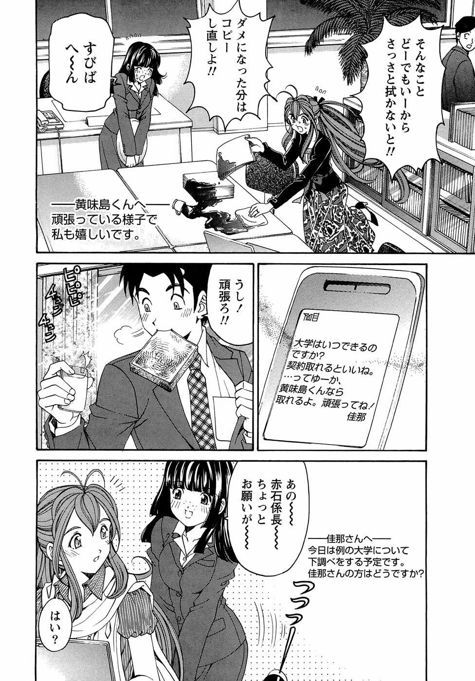 [Kobayashi Takumi] Virgin na Kankei R 1 page 114 full