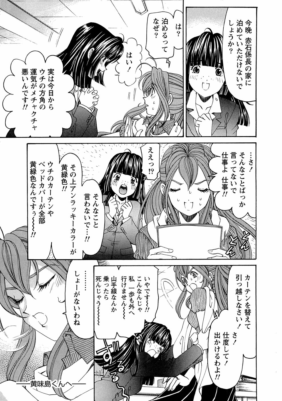 [Kobayashi Takumi] Virgin na Kankei R 1 page 115 full