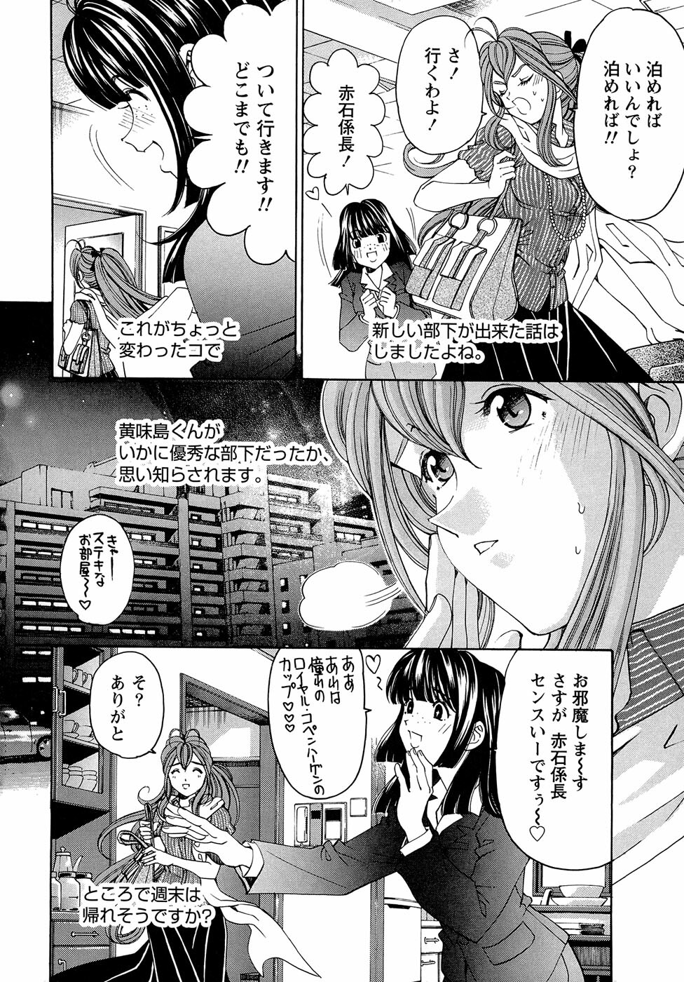 [Kobayashi Takumi] Virgin na Kankei R 1 page 116 full