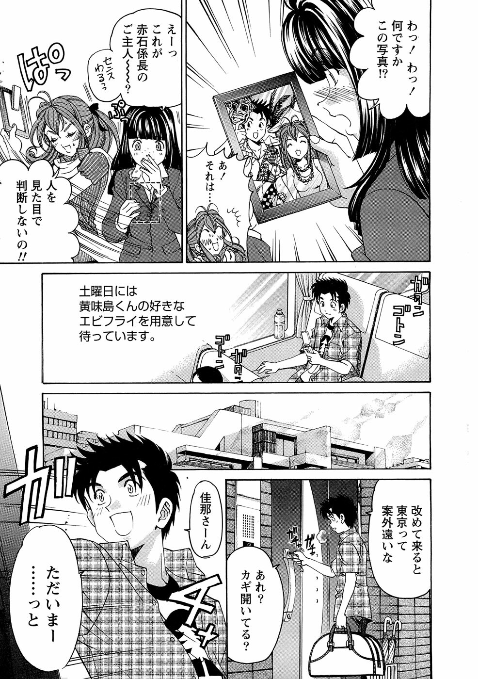 [Kobayashi Takumi] Virgin na Kankei R 1 page 117 full