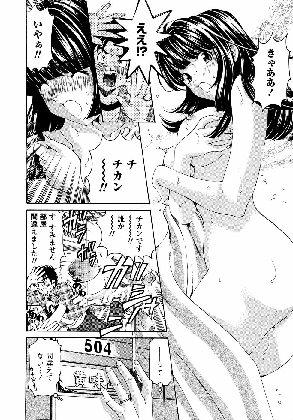 [Kobayashi Takumi] Virgin na Kankei R 1 page 118 full