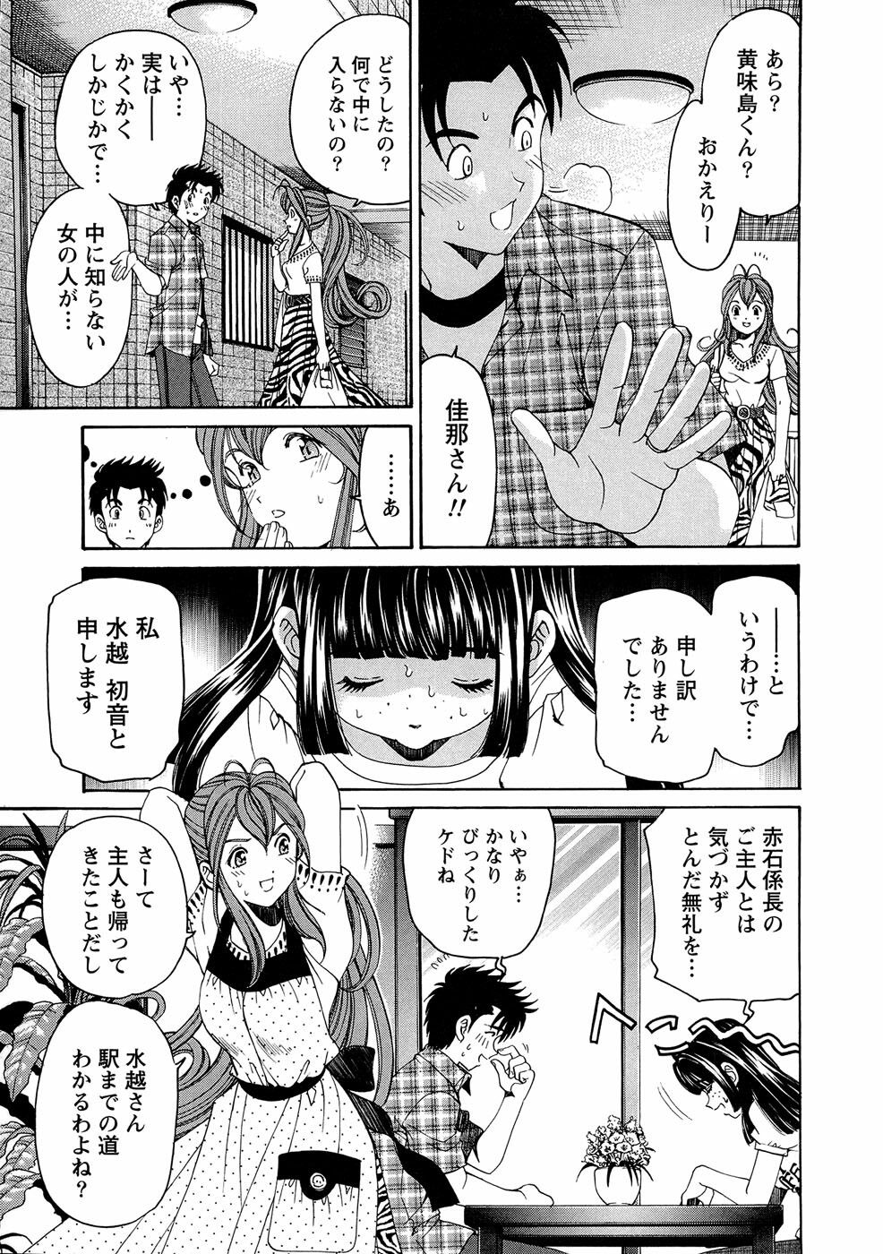 [Kobayashi Takumi] Virgin na Kankei R 1 page 119 full