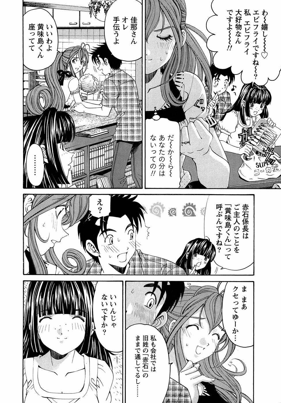 [Kobayashi Takumi] Virgin na Kankei R 1 page 120 full