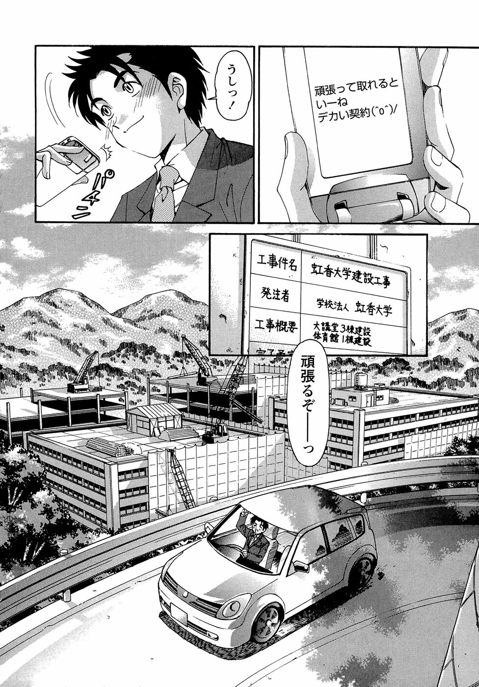 [Kobayashi Takumi] Virgin na Kankei R 1 page 134 full