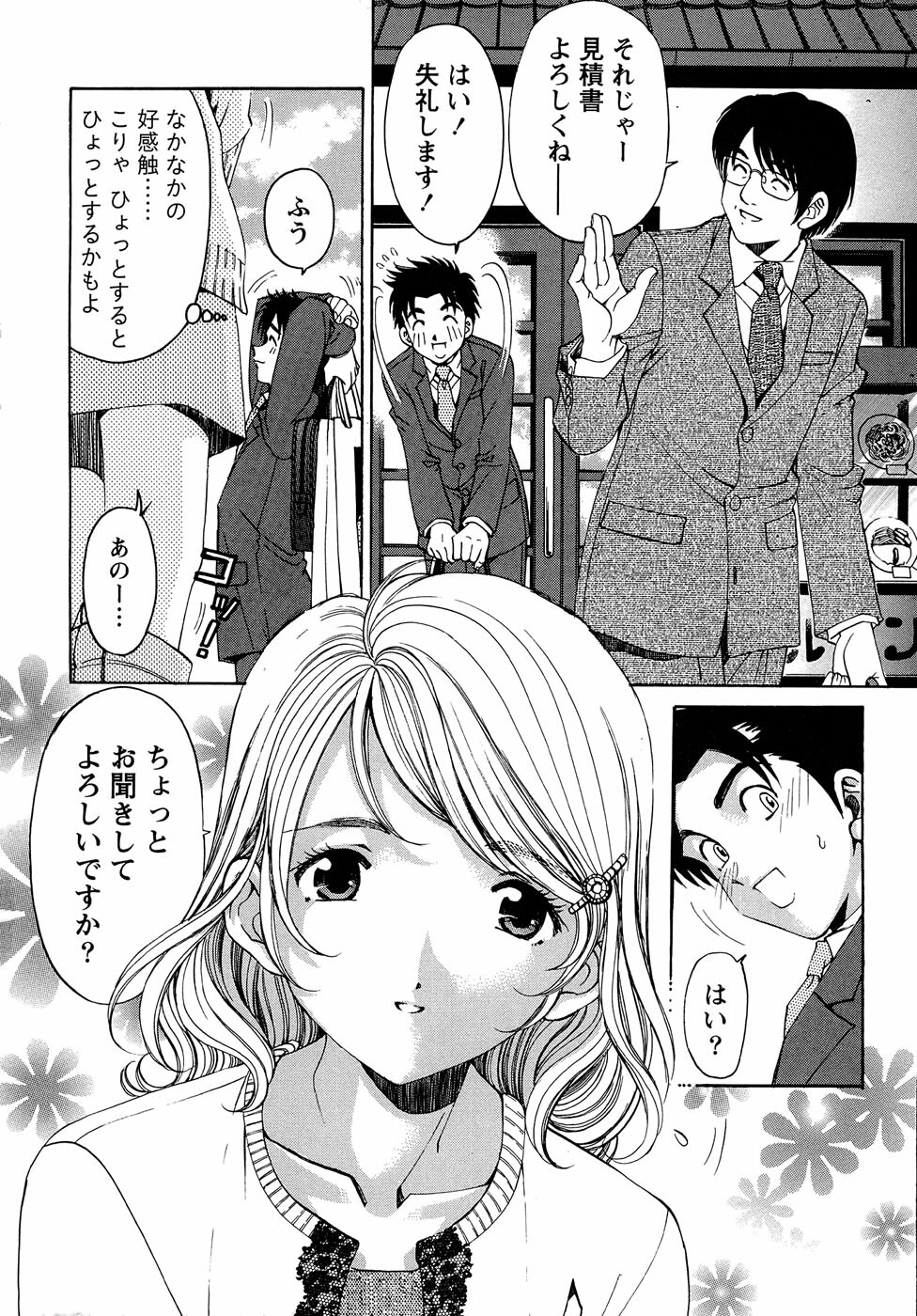 [Kobayashi Takumi] Virgin na Kankei R 1 page 138 full
