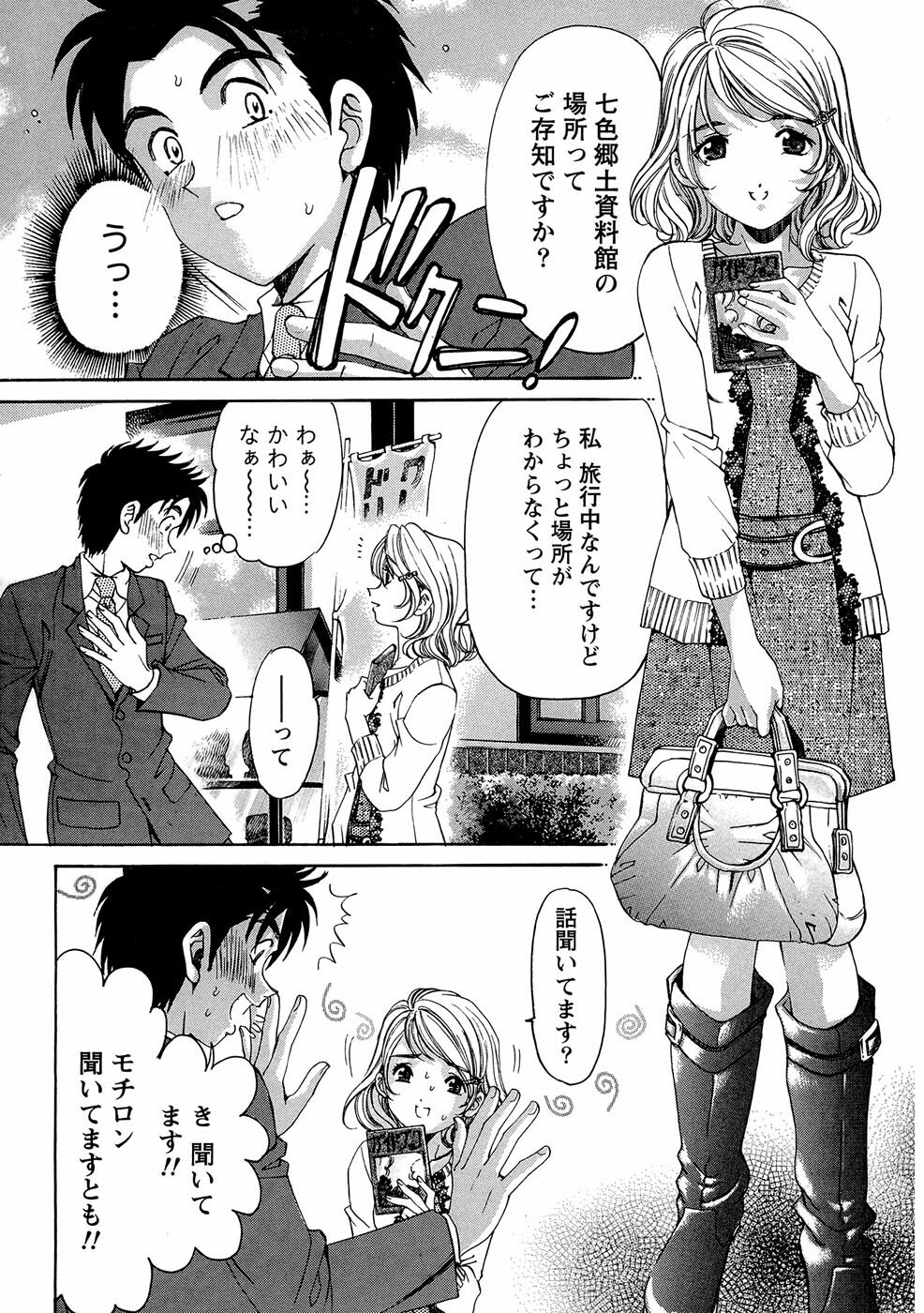 [Kobayashi Takumi] Virgin na Kankei R 1 page 139 full