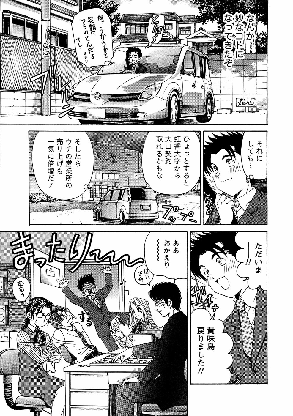 [Kobayashi Takumi] Virgin na Kankei R 1 page 143 full