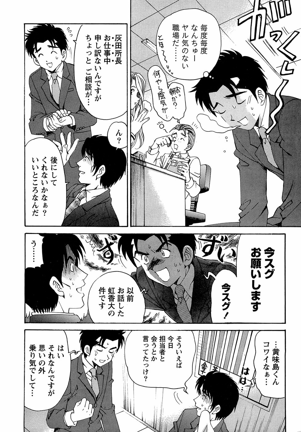 [Kobayashi Takumi] Virgin na Kankei R 1 page 144 full