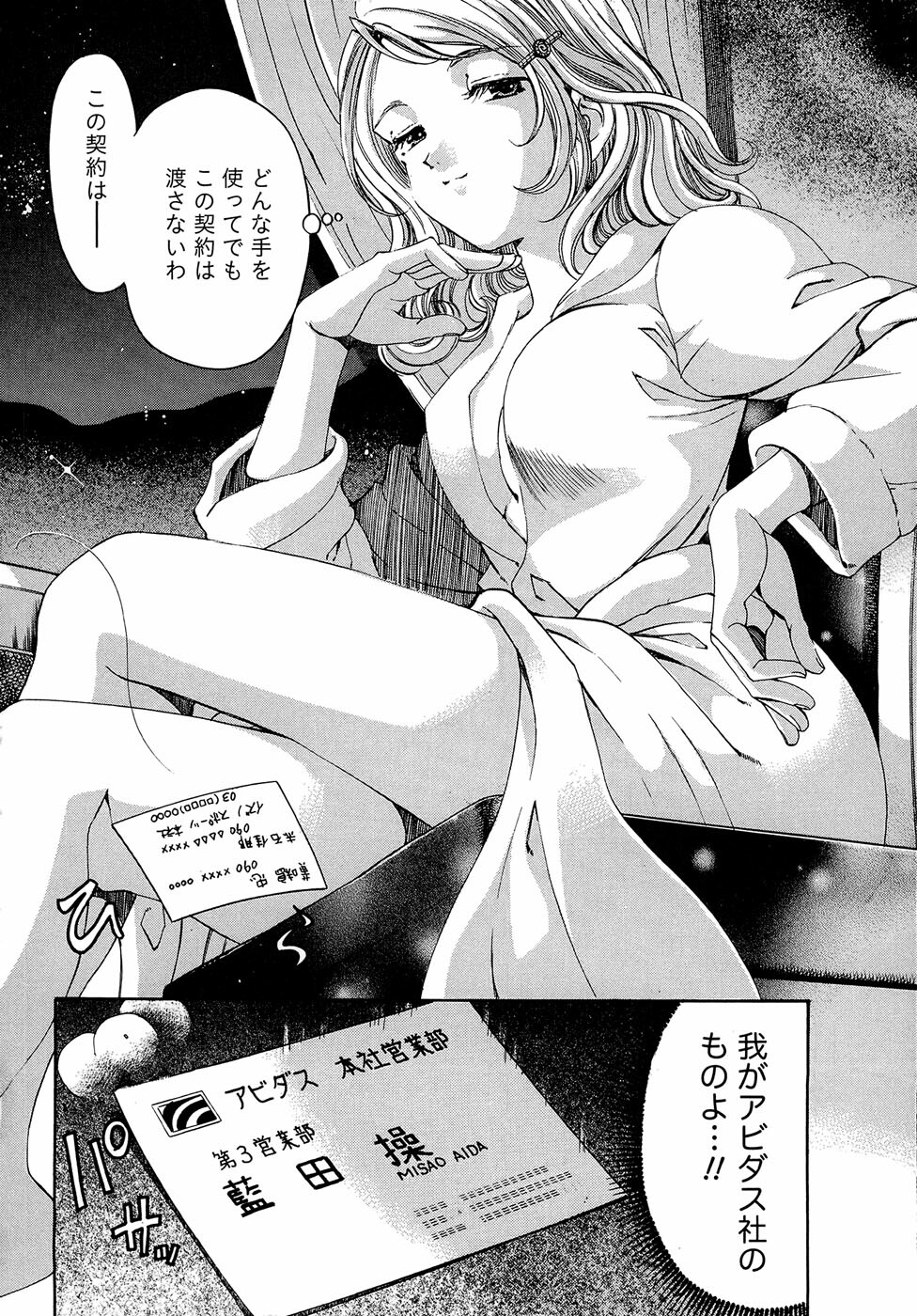 [Kobayashi Takumi] Virgin na Kankei R 1 page 160 full