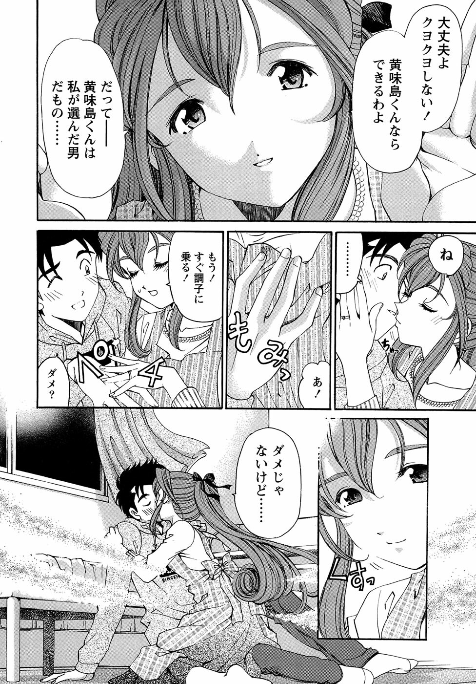 [Kobayashi Takumi] Virgin na Kankei R 1 page 182 full