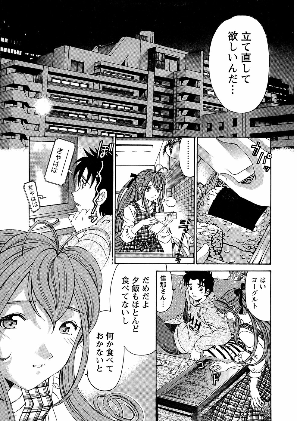 [Kobayashi Takumi] Virgin na Kankei R 1 page 20 full