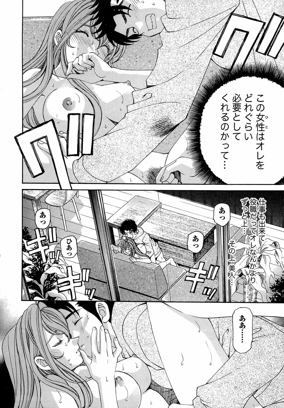 [Kobayashi Takumi] Virgin na Kankei R 1 page 25 full