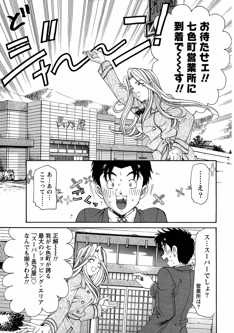 [Kobayashi Takumi] Virgin na Kankei R 1 page 44 full