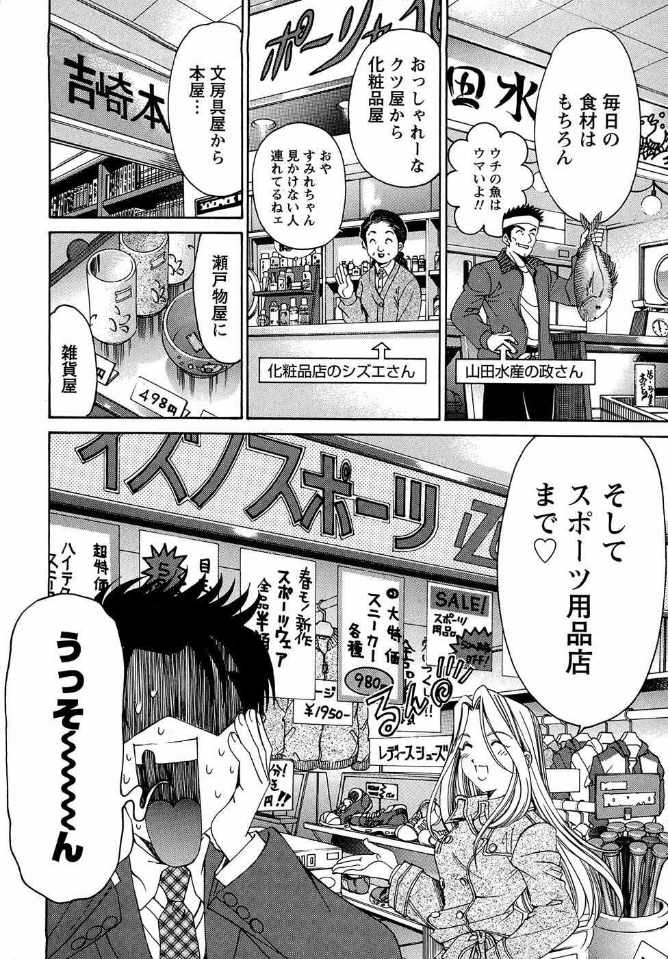 [Kobayashi Takumi] Virgin na Kankei R 1 page 45 full