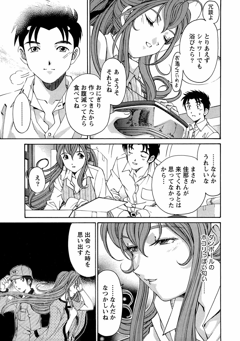 [Kobayashi Takumi] Virgin na Kankei R 1 page 60 full