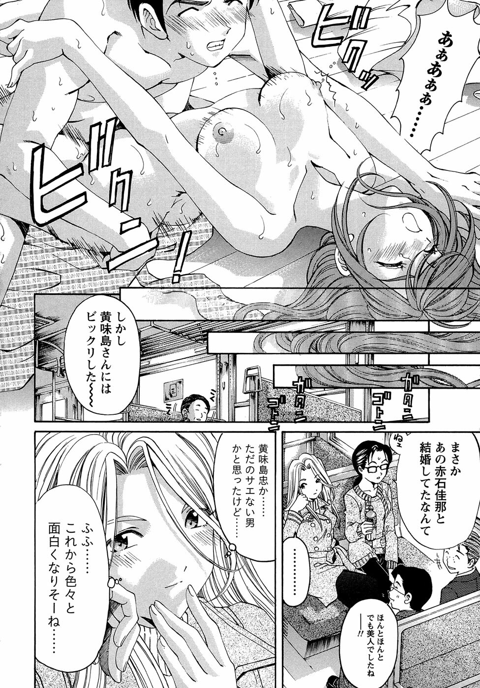 [Kobayashi Takumi] Virgin na Kankei R 1 page 65 full