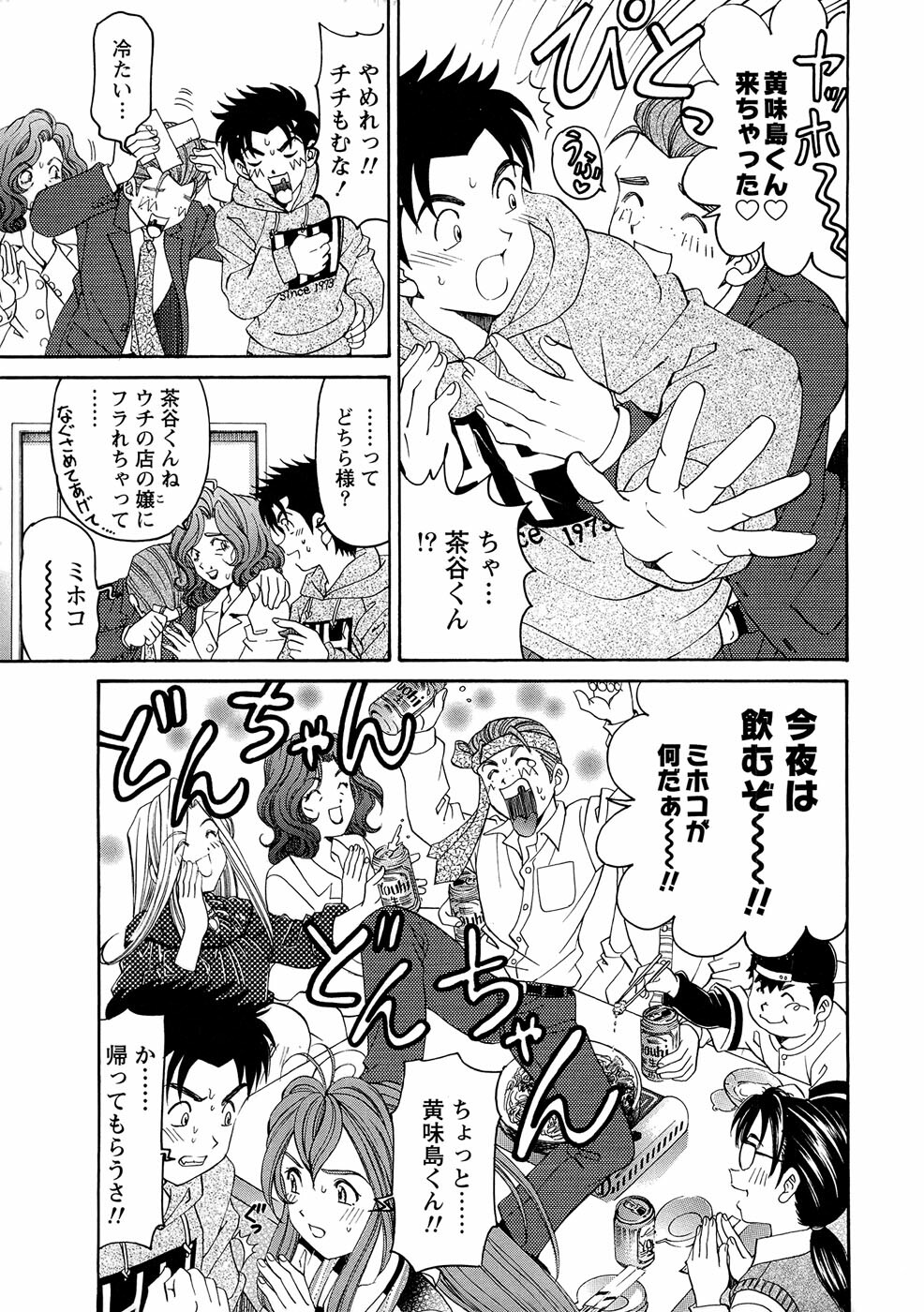 [Kobayashi Takumi] Virgin na Kankei R 1 page 94 full