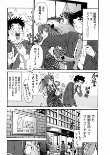 [Kobayashi Takumi] Virgin na Kankei R 1 - page 11