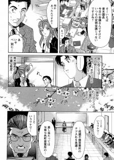 [Kobayashi Takumi] Virgin na Kankei R 1 - page 19