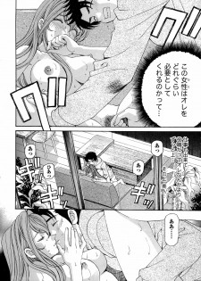 [Kobayashi Takumi] Virgin na Kankei R 1 - page 25