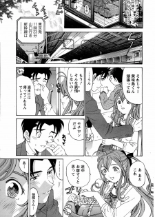 [Kobayashi Takumi] Virgin na Kankei R 1 - page 26