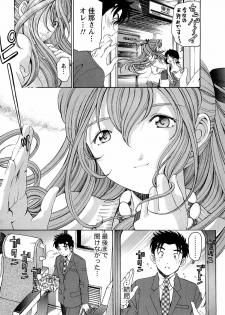 [Kobayashi Takumi] Virgin na Kankei R 1 - page 29