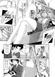 [Kobayashi Takumi] Virgin na Kankei R 1 - page 31