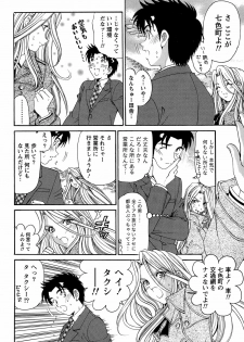 [Kobayashi Takumi] Virgin na Kankei R 1 - page 41