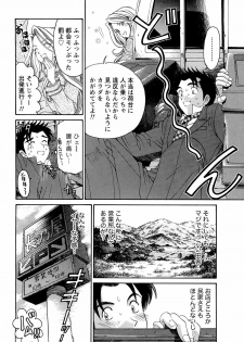 [Kobayashi Takumi] Virgin na Kankei R 1 - page 43