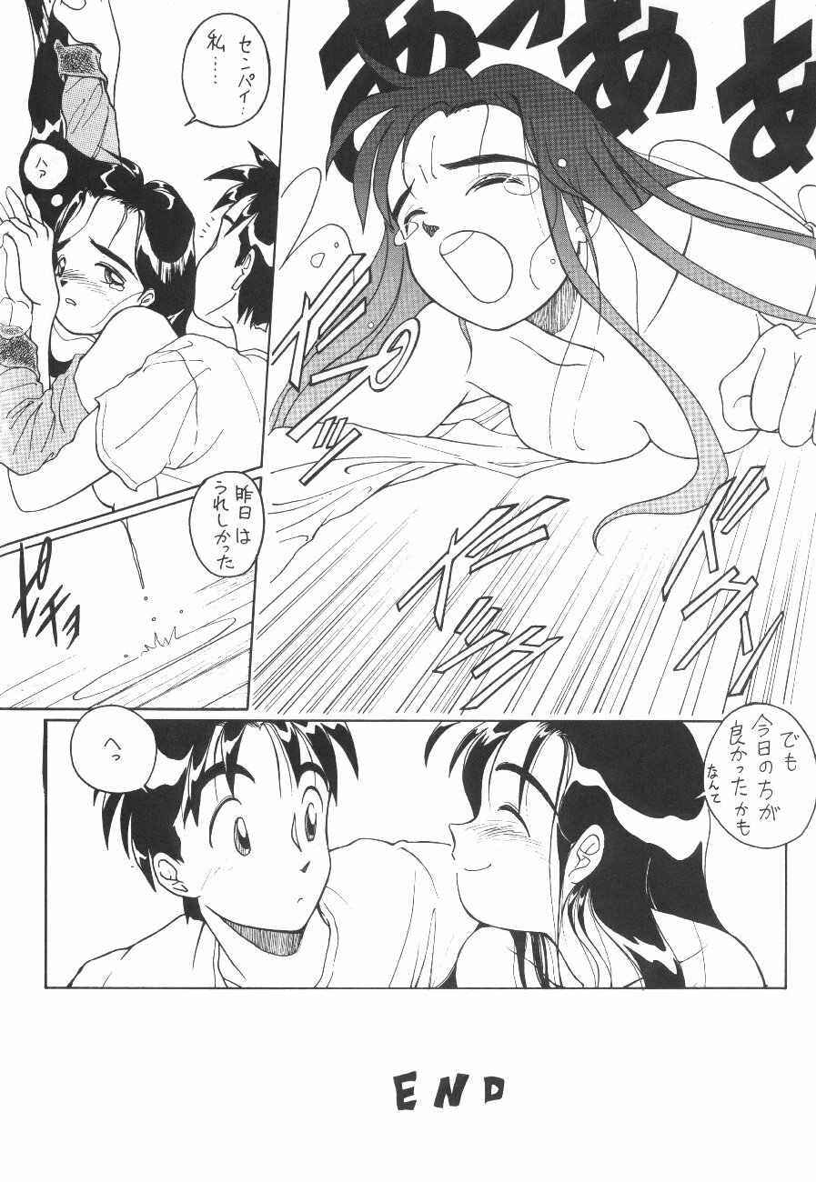 (C45) [Kouanihonsha (Flaty Flat)] Hyouzan Ikkaku page 23 full