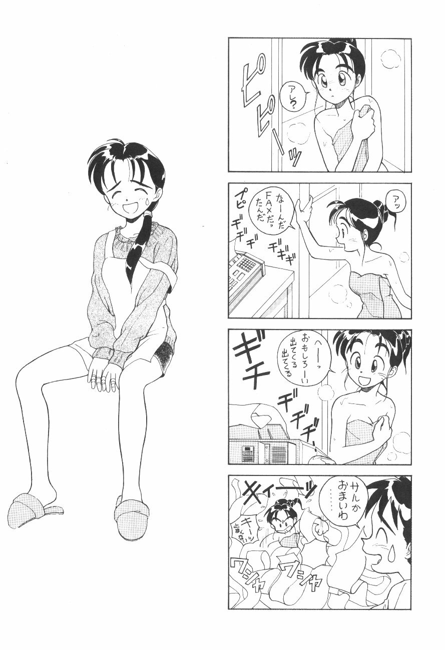 (C45) [Kouanihonsha (Flaty Flat)] Hyouzan Ikkaku page 7 full