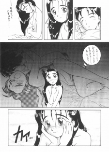 (C45) [Kouanihonsha (Flaty Flat)] Hyouzan Ikkaku - page 11