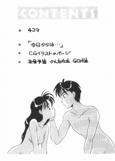(C45) [Kouanihonsha (Flaty Flat)] Hyouzan Ikkaku - page 3