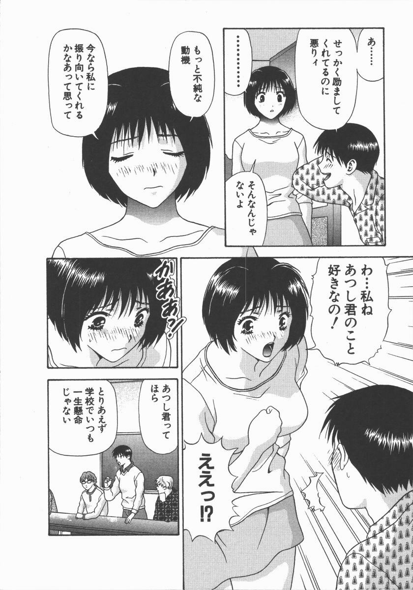 [Mitsu Miroku] Ari no Mama Sugata no Mama page 120 full