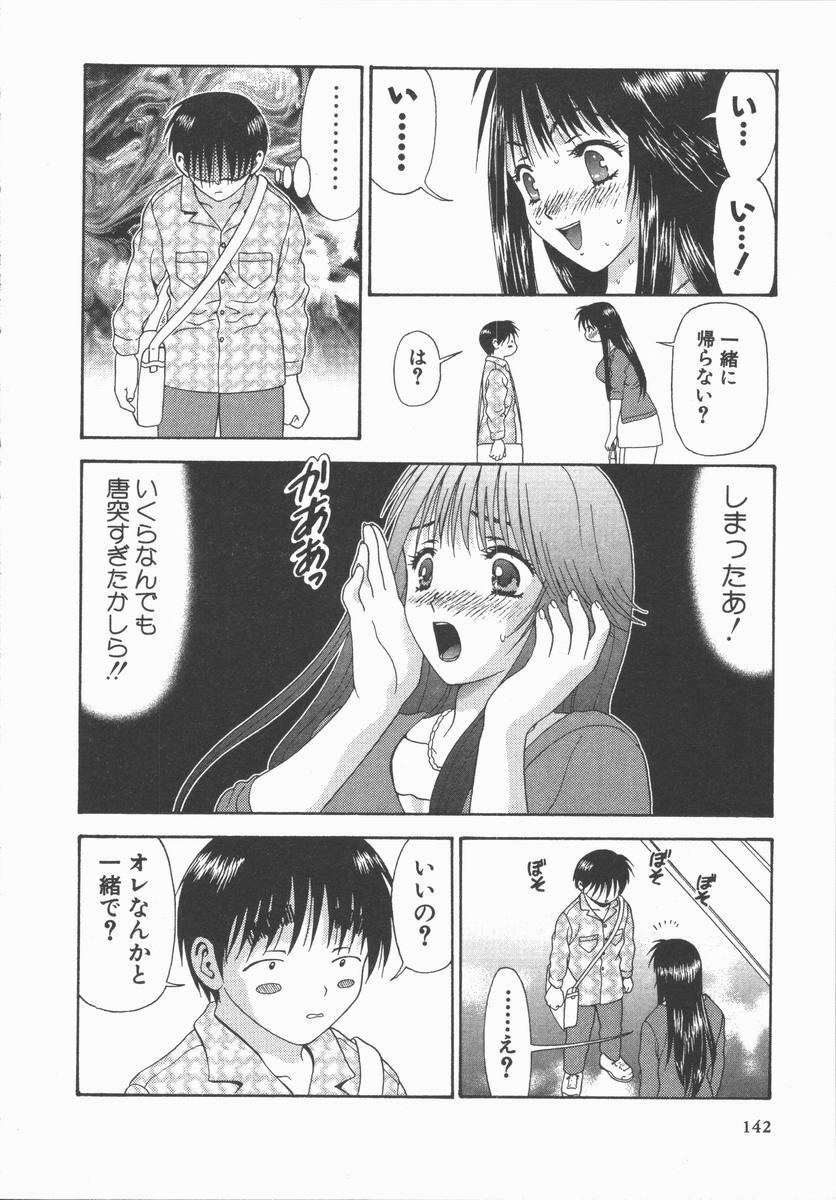 [Mitsu Miroku] Ari no Mama Sugata no Mama page 142 full