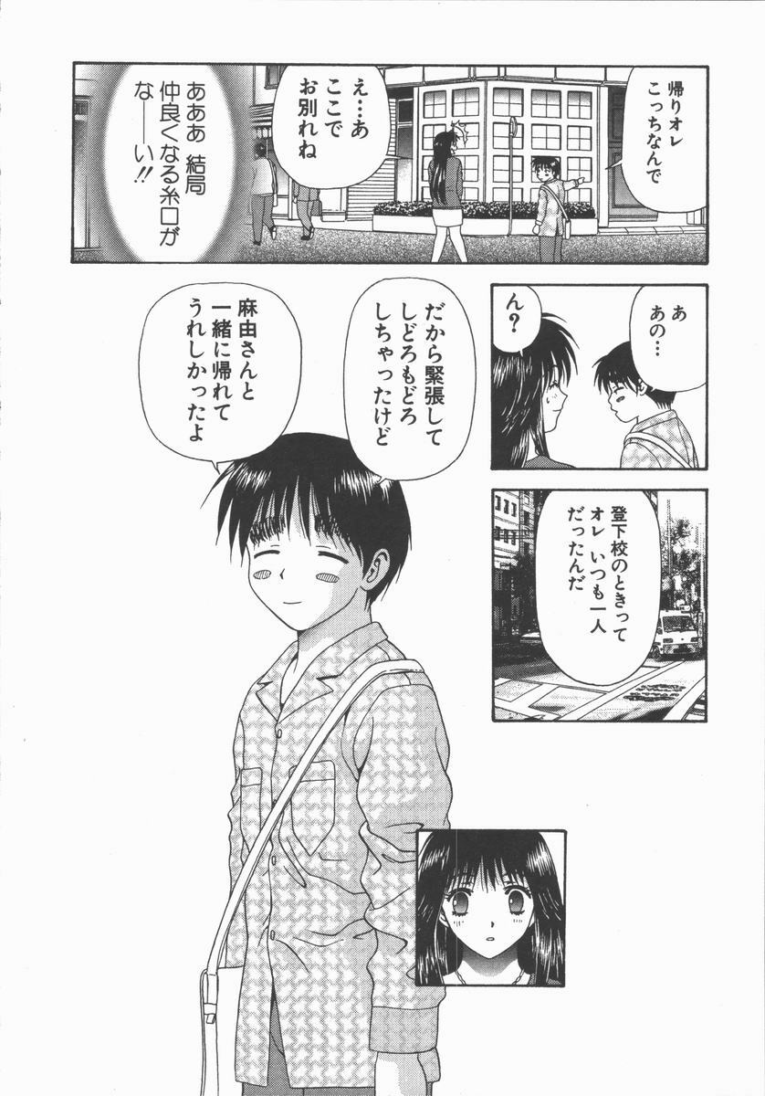 [Mitsu Miroku] Ari no Mama Sugata no Mama page 144 full