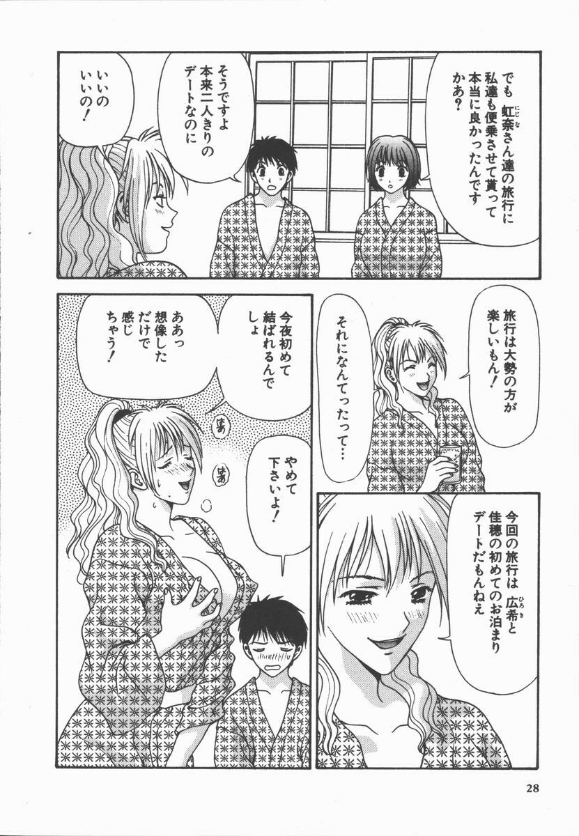 [Mitsu Miroku] Ari no Mama Sugata no Mama page 28 full