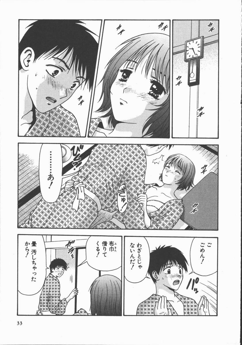 [Mitsu Miroku] Ari no Mama Sugata no Mama page 33 full