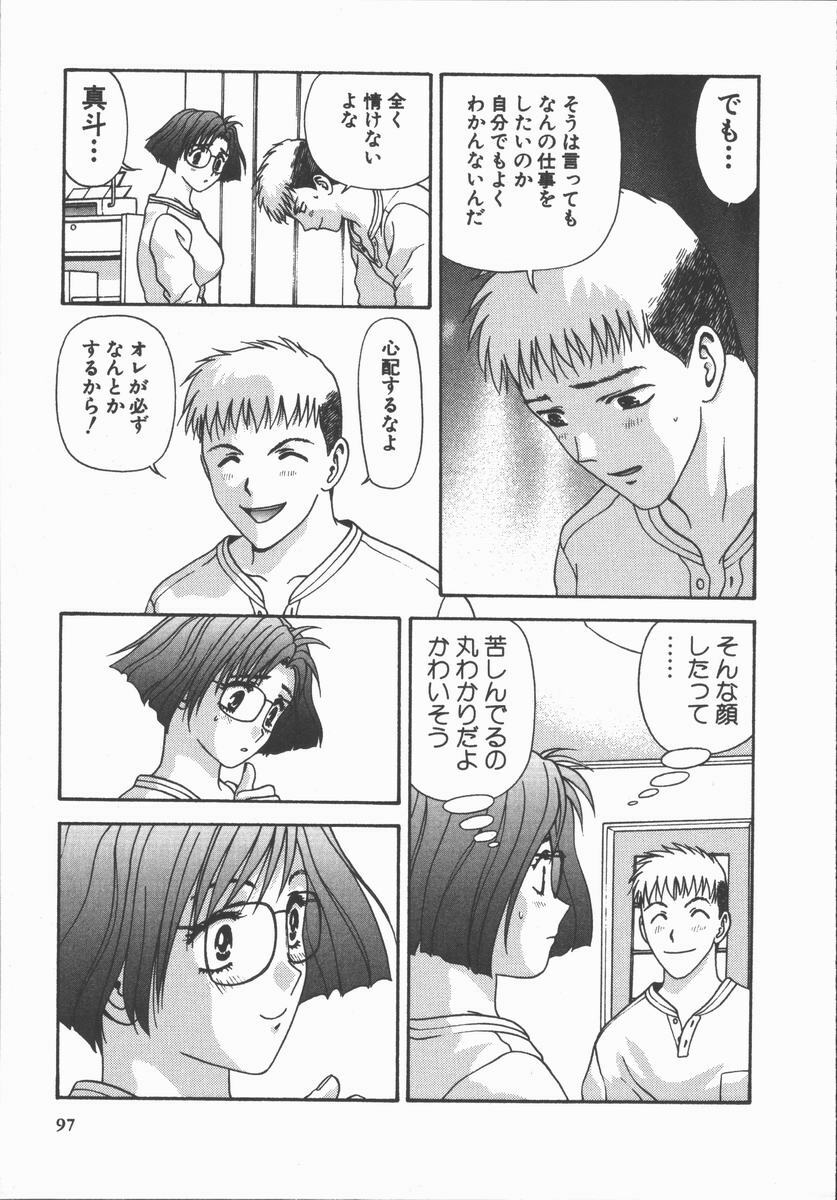 [Mitsu Miroku] Ari no Mama Sugata no Mama page 97 full