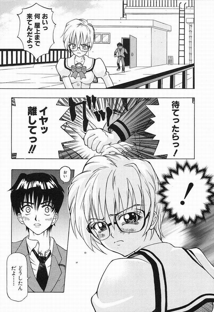 [Kawarazaki Harurou] Himitsu no Party page 100 full