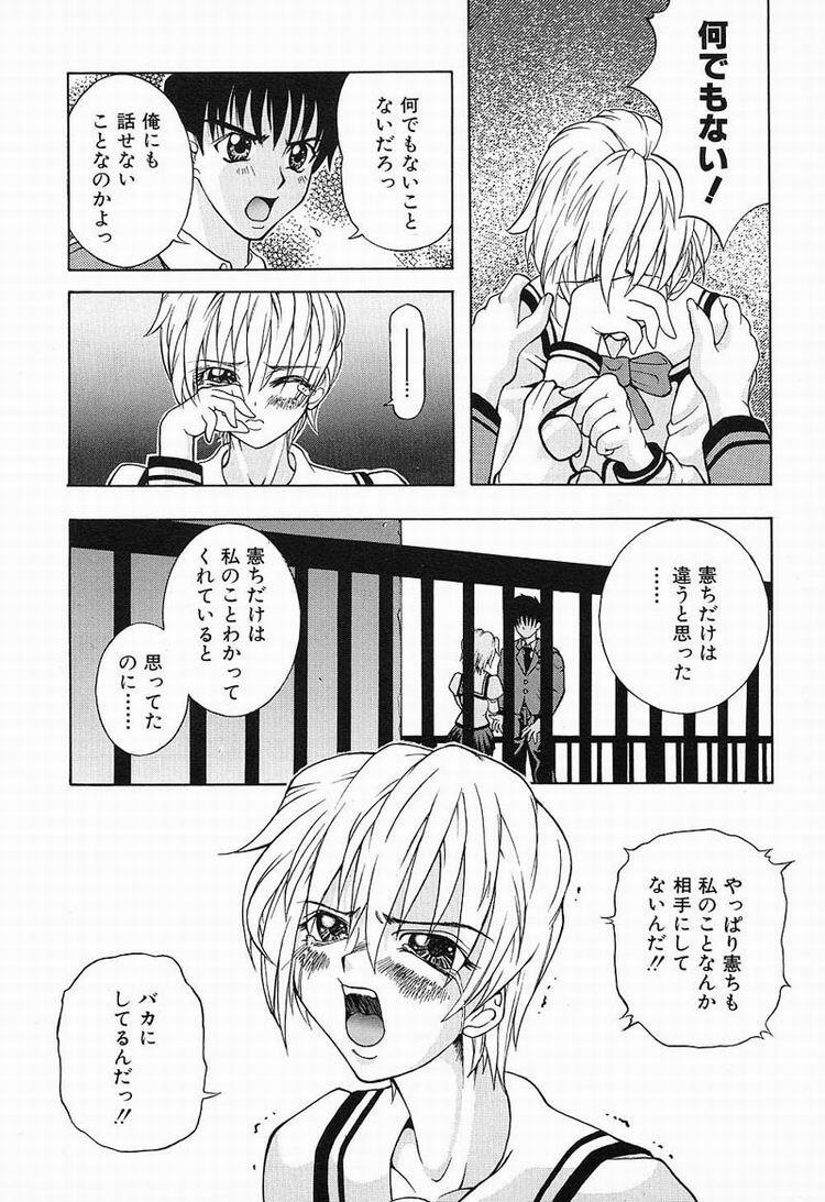 [Kawarazaki Harurou] Himitsu no Party page 101 full