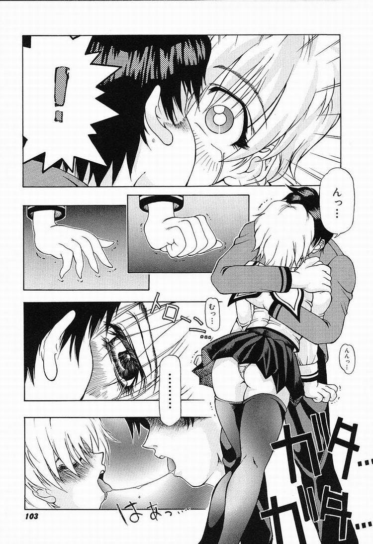[Kawarazaki Harurou] Himitsu no Party page 104 full