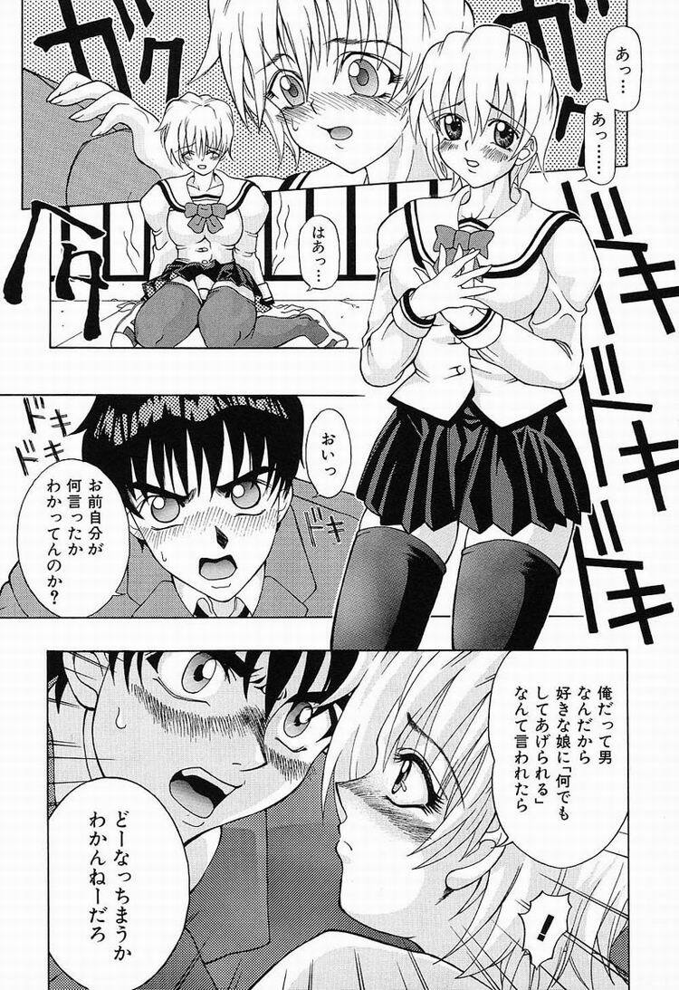 [Kawarazaki Harurou] Himitsu no Party page 105 full