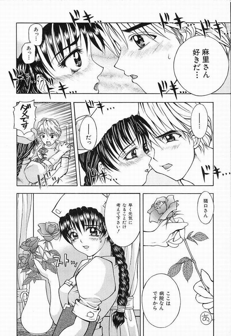 [Kawarazaki Harurou] Himitsu no Party page 115 full