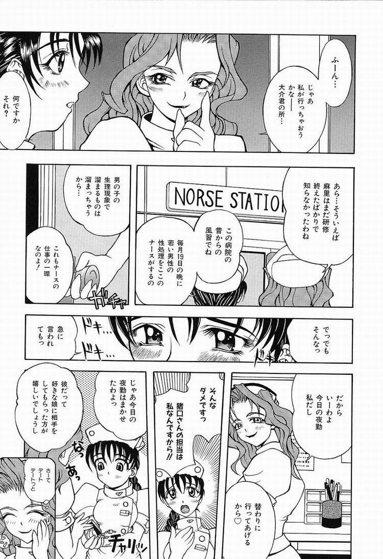 [Kawarazaki Harurou] Himitsu no Party page 118 full