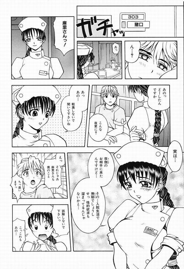 [Kawarazaki Harurou] Himitsu no Party page 119 full